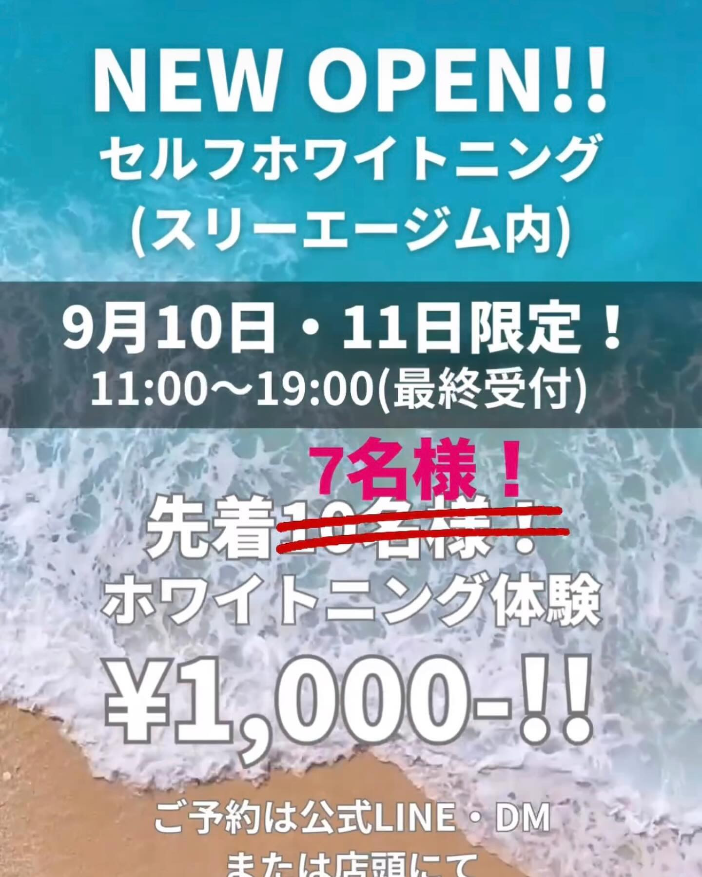 9/10から