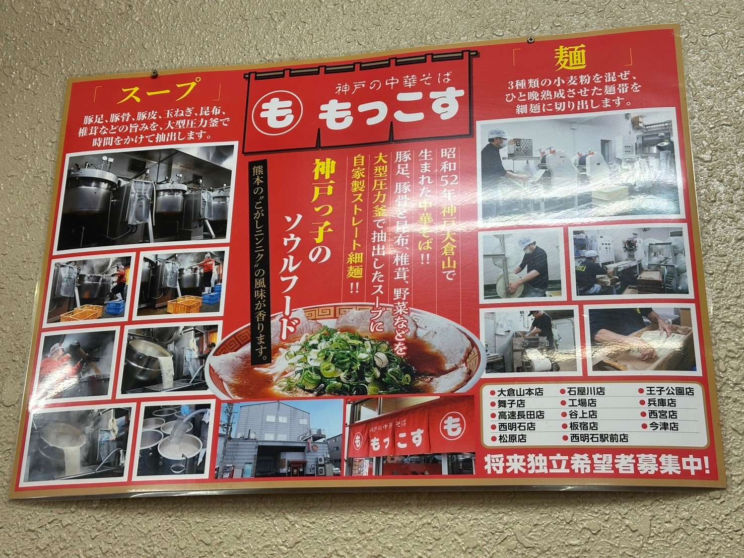 須磨浦山上遊園へ行った帰り