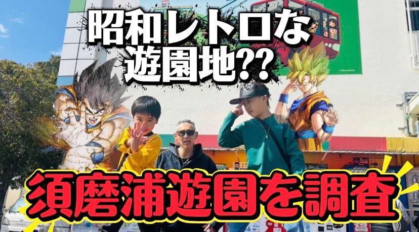 YouTube見られましたでしょうか??