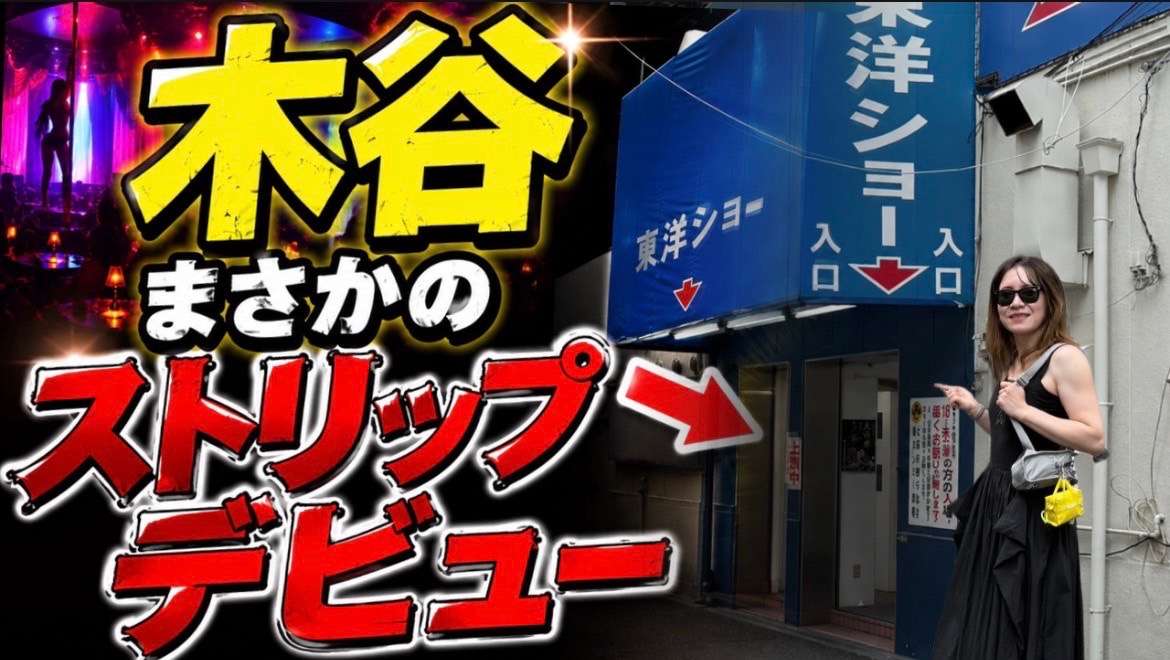 次回のYouTubeも