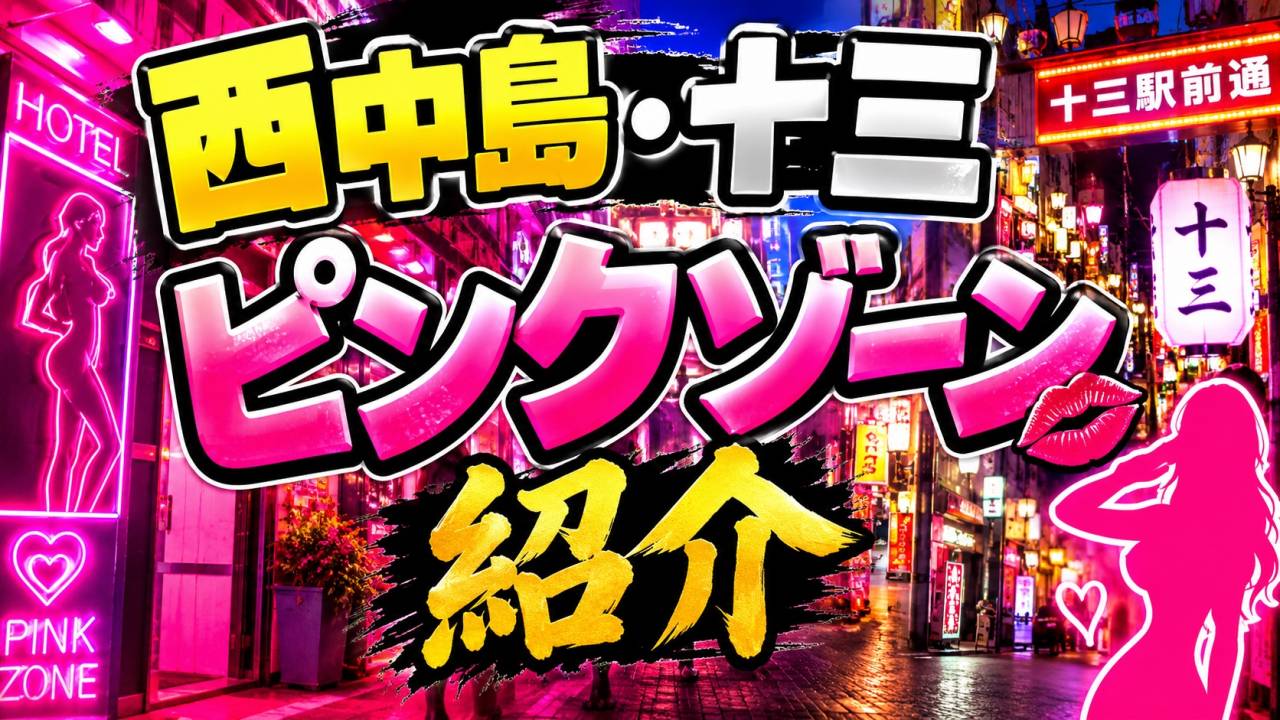 今週配信のYouTubeは