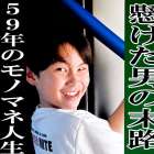 まさかのドキュメンタリー風動画