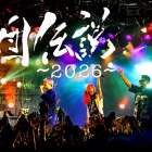 18:00よりYouTube