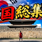 今週のYouTubeは